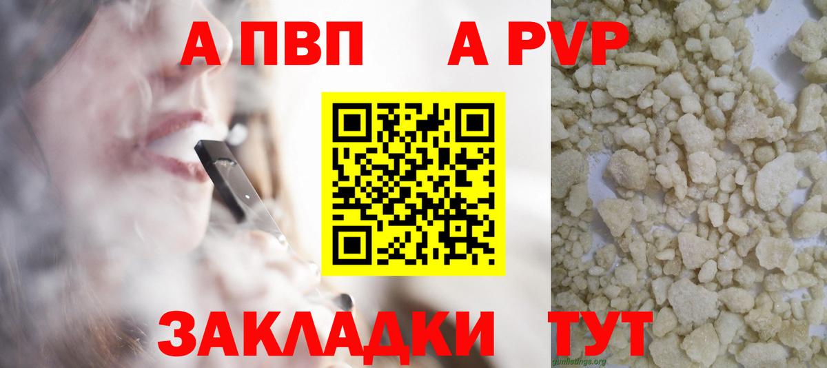 Alpha-PVP СК Черкесск
