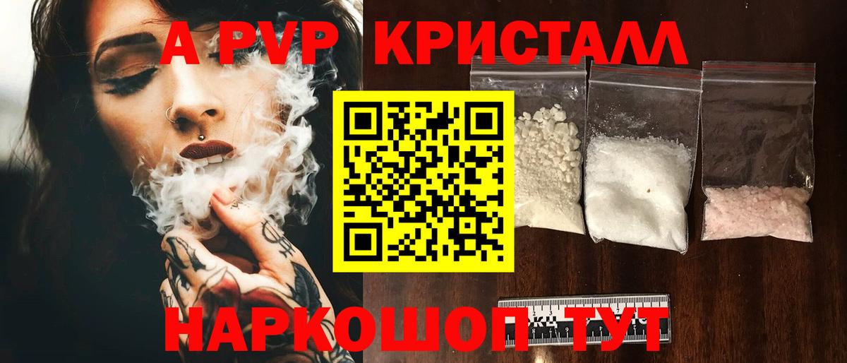 Alpha PVP СК  Вход с VPN  Alpha PVP  где купить наркоту  Черкесск  Alpha PVP мука 