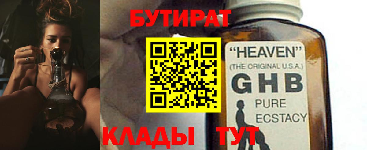 Бутират оксана  Вход с VPN  Черкесск 