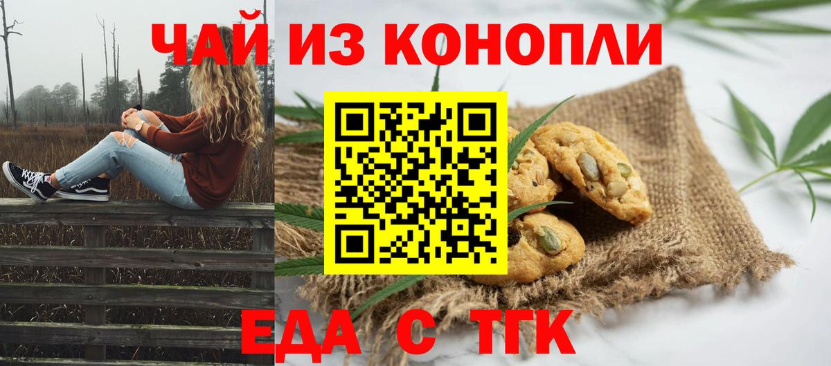 Canna-Cookies марихуана  Вход с VPN  Черкесск 