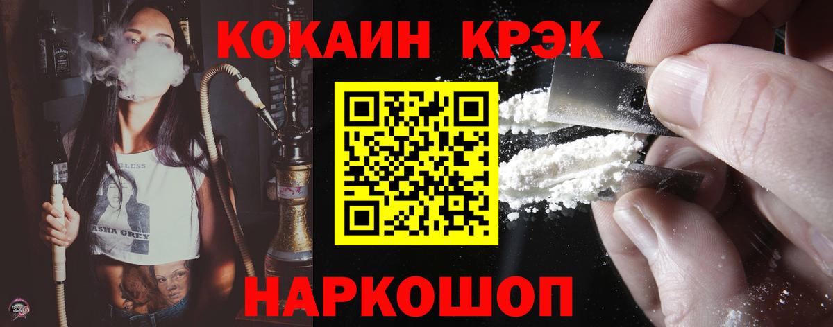 КОКАИН Перу  COCAIN VHQ  Вход с VPN  Черкесск 