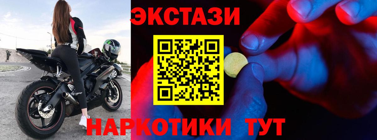 ЭКСТАЗИ 300 mg  Вход с VPN  Черкесск 