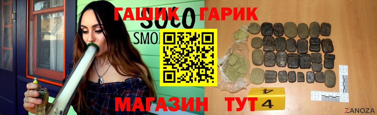Черкесск  ГАШИШ Cannabis  ГАШ 40% ТГК  Вход с VPN 