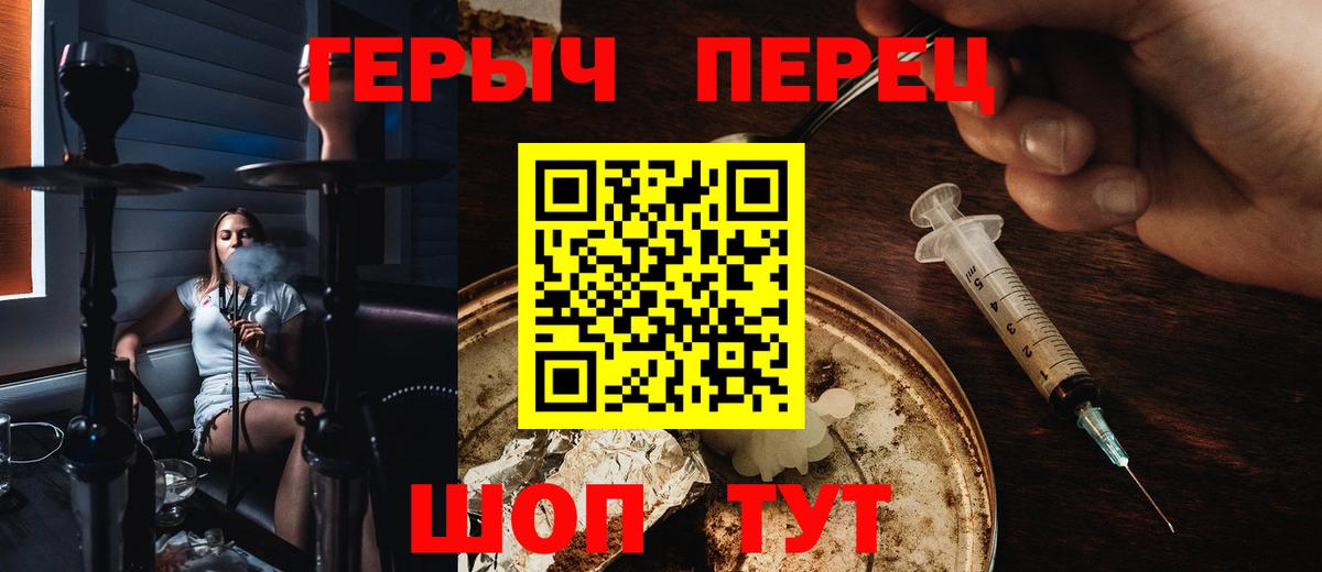 ГЕРОИН  Вход с VPN  Черкесск  ГЕРОИН Афган 