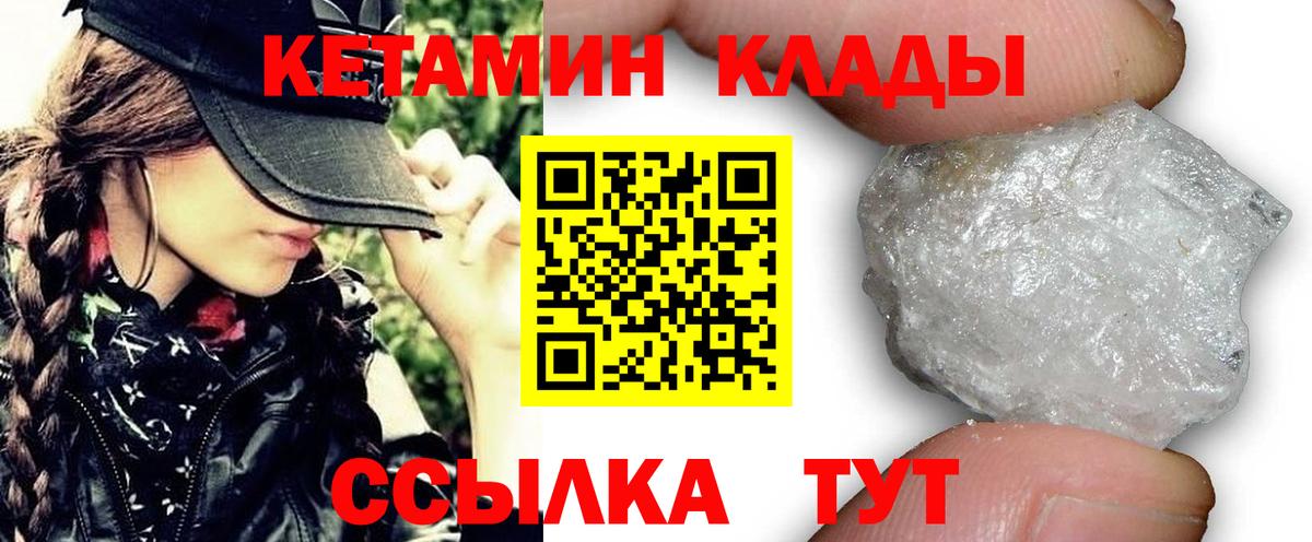 Черкесск  КЕТАМИН VHQ  КЕТАМИН ketamine  Вход с VPN 