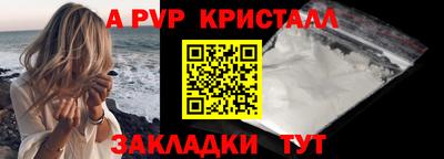 ALPHA PVP Наро-Фоминск