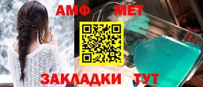 амф Новокубанск