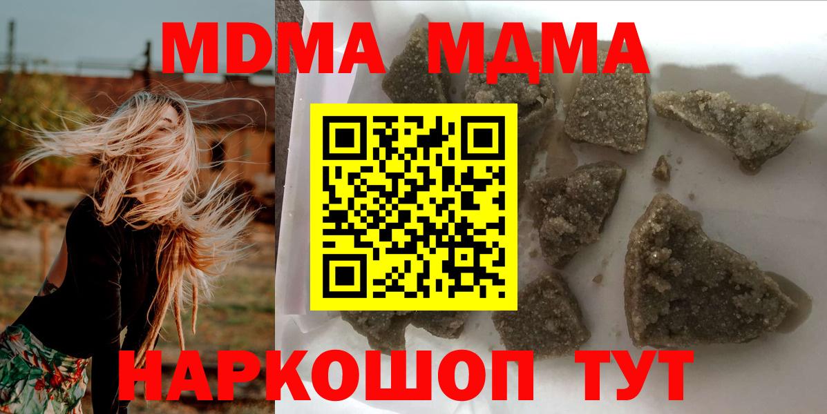 MDMA Molly  Вход с VPN  MDMA  Черкесск 