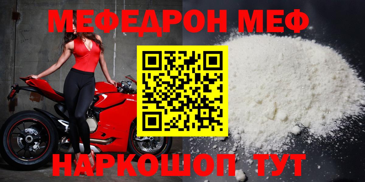 Черкесск  Меф мяу мяу  Вход с VPN  МЕФ  Меф 4 MMC 