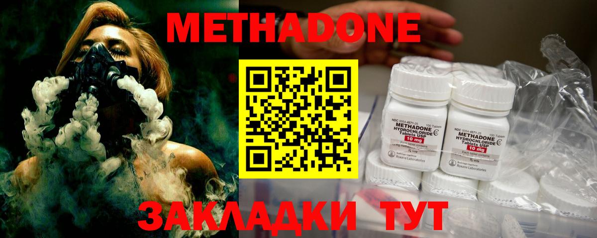 Метадон белоснежный  Вход с VPN  ссылка на мегу как войти  Черкесск 