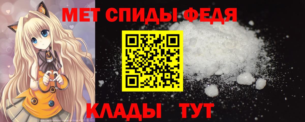 МЕТАМФЕТАМИН винт Черкесск