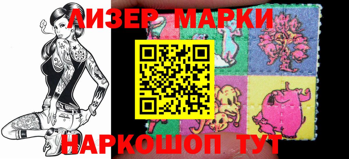 Черкесск  Марки NBOMe 1,5мг  Вход с VPN  Марки NBOMe 1,5мг 