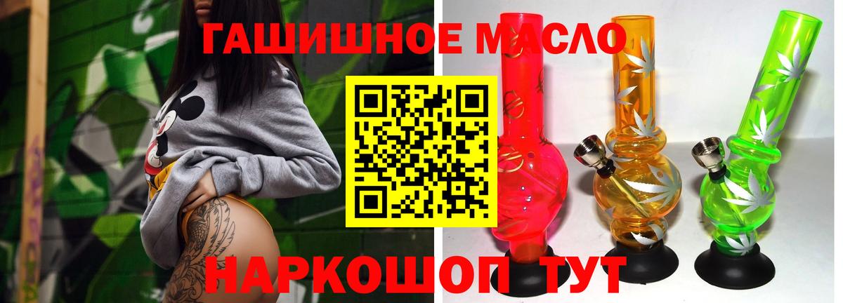 Черкесск  ТГК Wax  Вход с VPN  ТГК гашишное масло 